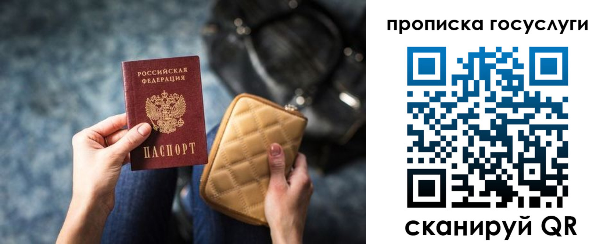 временная регистрация адрес в Ленинск-Кузнецком