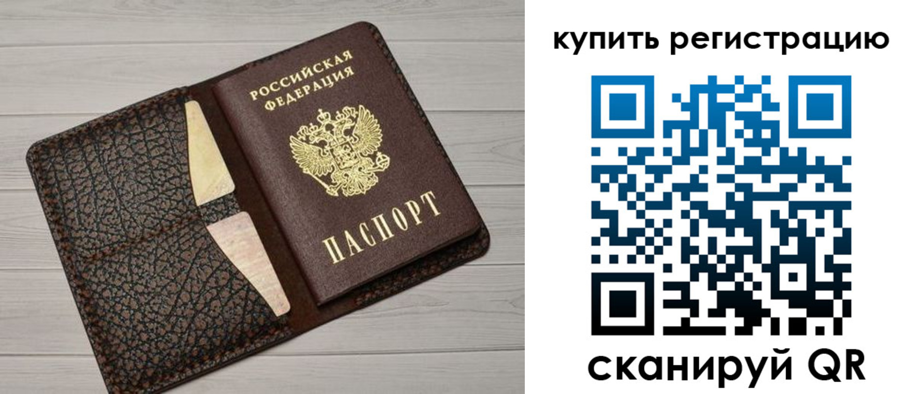 временная прописка в Ленинск-Кузнецком