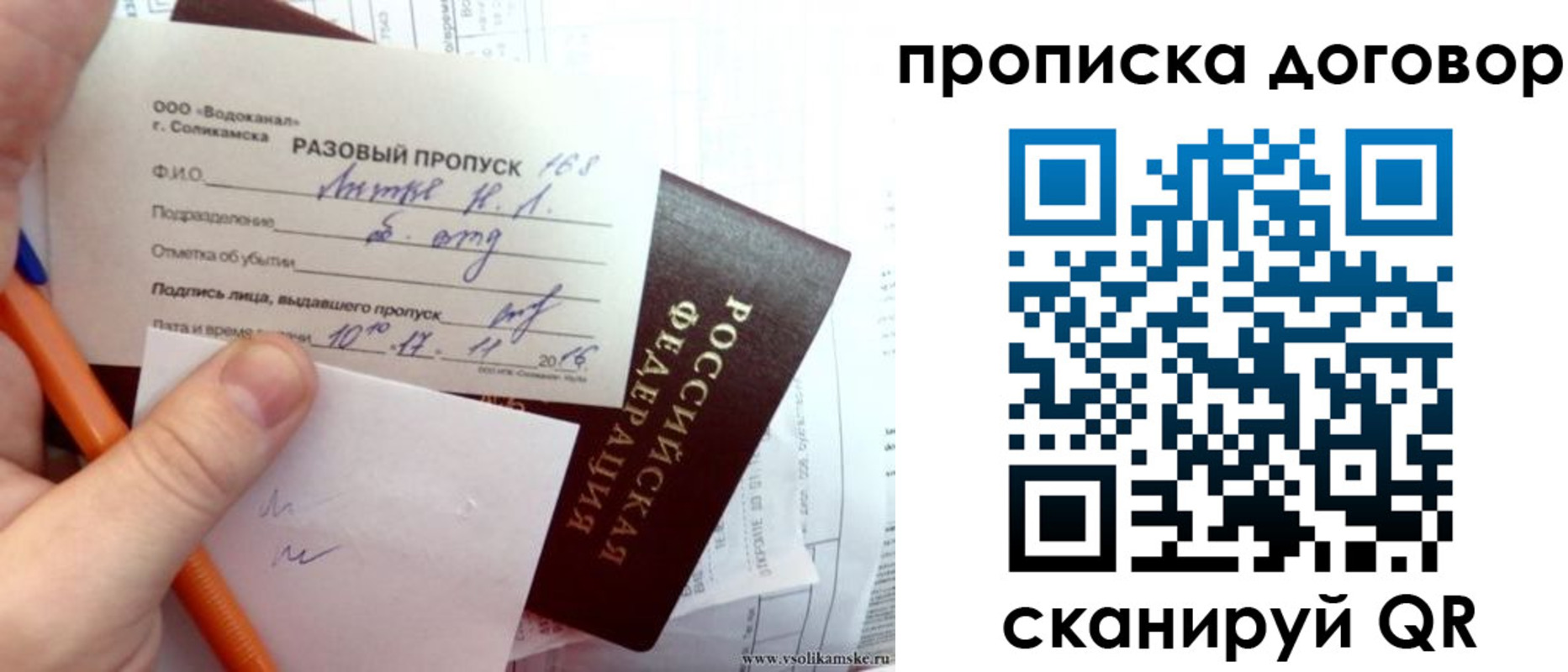 временная регистрация купить в Ленинск-Кузнецком