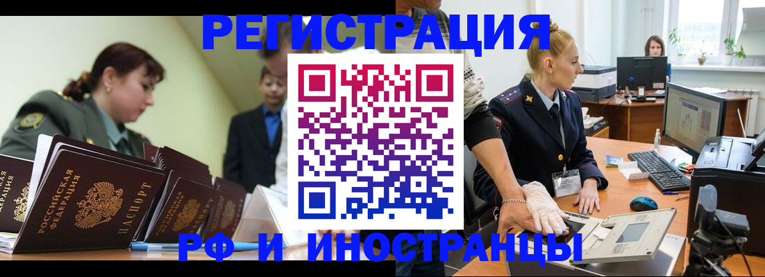 где прописаться в Ленинск-Кузнецком