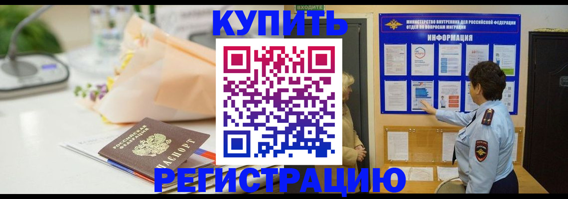 временная регистрация собственник в Ленинск-Кузнецком