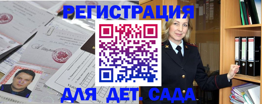 прописка для работы в Ленинск-Кузнецком