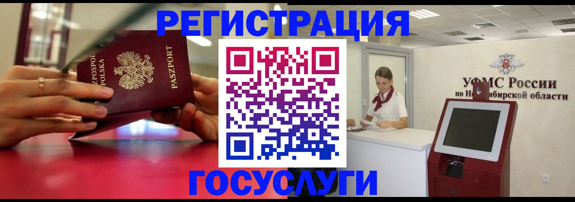 временная регистрация для школы в Ленинск-Кузнецком