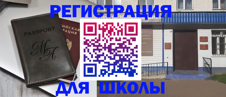 прописка иностранных граждан в Ленинск-Кузнецком