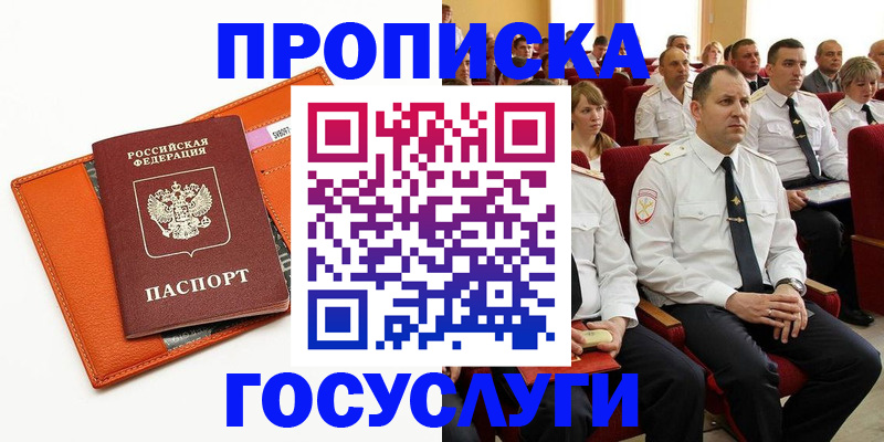 прописка для кредита в Ленинск-Кузнецком
