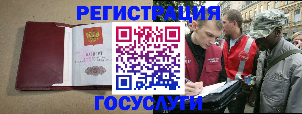 прописка в Ленинск-Кузнецком